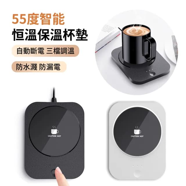 【ANTIAN】2入組 重力感應智能恒溫加熱杯墊 50℃/55℃/60℃ 三檔保溫 辦公室暖杯墊(恆溫杯墊 情人節禮物)