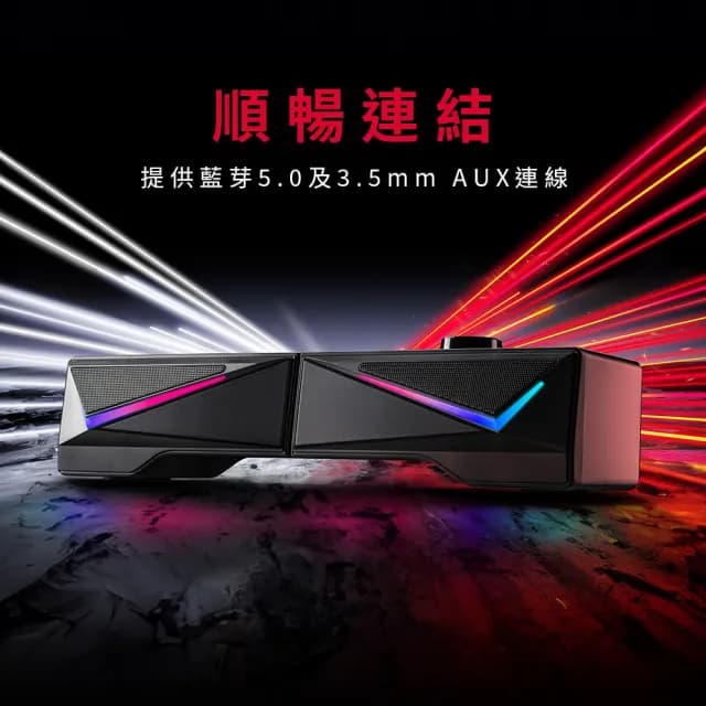【FlashFire】V101 變形藍芽喇叭 Transform soundbar BT