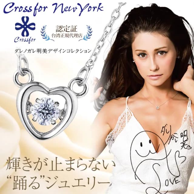 【Crossfor New York】日本原裝純銀懸浮閃動項鍊-Coco優雅之夜(提袋禮盒生日周年禮物情人節送禮)
