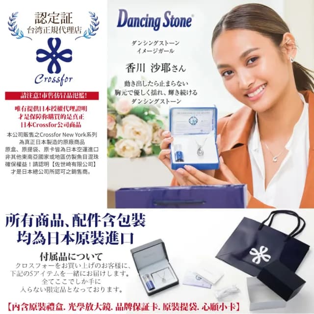 【Crossfor New York】日本原裝純銀懸浮閃動項鍊-Coco優雅之夜(提袋禮盒生日周年禮物情人節送禮)