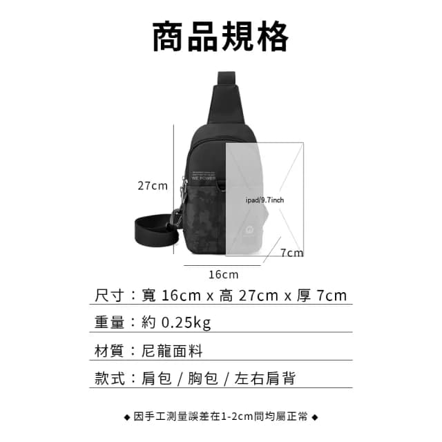 【Azaer】情人節禮物 潮流迷彩胸包 男 斜背包 側背包 男生 胸前包(肩背包 男包 斜跨包 側背小包 胸包)