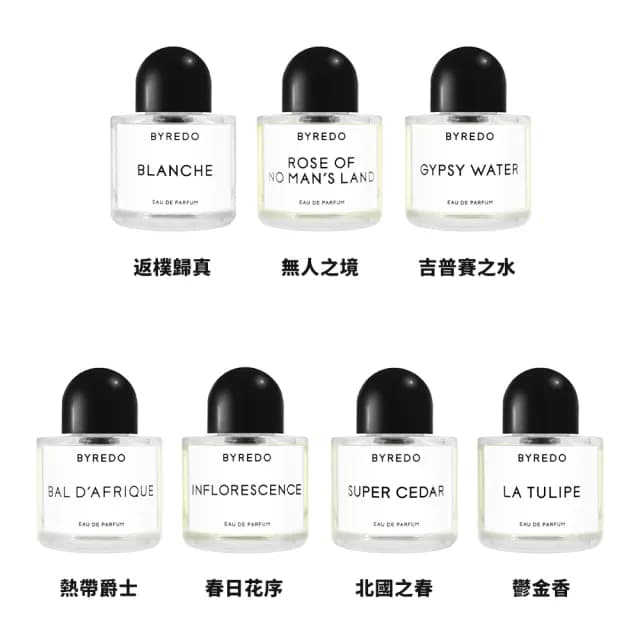 【BYREDO】淡香精 50ml(無人之境/返璞歸真/吉普賽之水/鬱金香/春日花序/末日荼蘼/德勒聖圖-國際航空版/交)