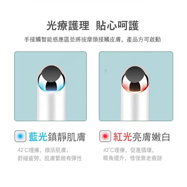 【Gabor】震動按摩熱敷美眼儀 眼部導入儀 眼部按摩器 美容儀 交換禮物(眼部護理/緊緻提拉)