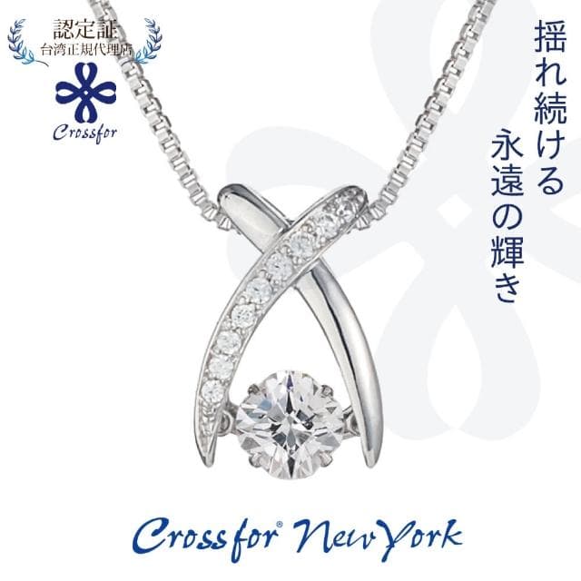 【Crossfor New York】日本原裝懸浮閃動項鍊項鍊 -Jupiter木星(提袋禮盒生日聖誕禮物 情人節送禮)