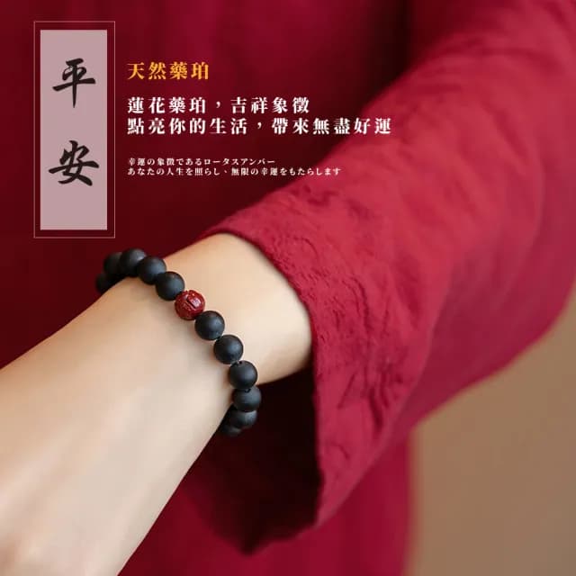 【如意安康】吉祥圓滿硃砂蓮花藥珀手鍊(朱砂 手珠 手環 手串 念珠 佛珠 平安富貴 禮物)