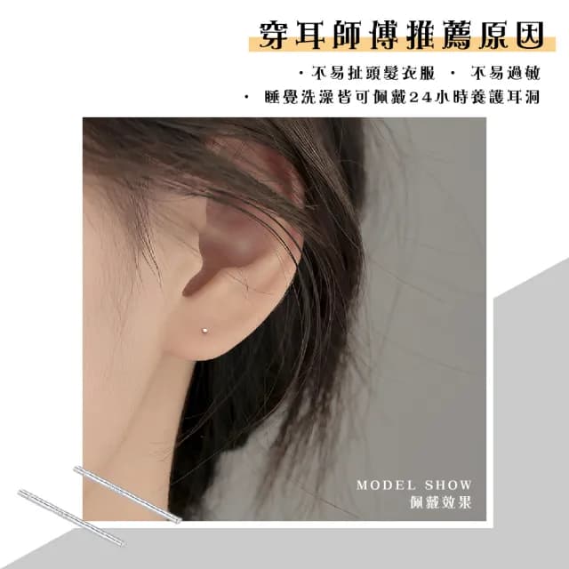 【養耳專家】S999純銀耳棒4入組(剛穿耳洞可 發炎可用 耳針 養耳棒 耳環 耳釘 低敏 純銀耳環 穿耳洞)