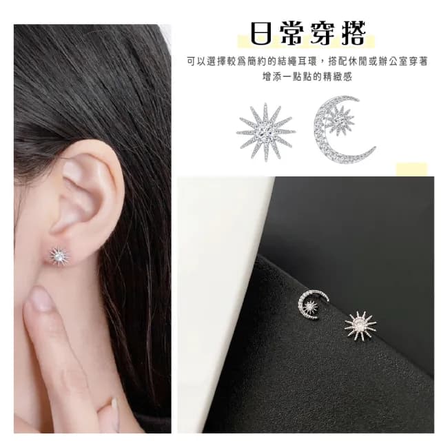 【質設計】韓系S925純銀不對稱星月耳環(耳釘 耳環 耳飾 銀飾 復古耳環 低敏 耳針 耳扣 生日禮物)