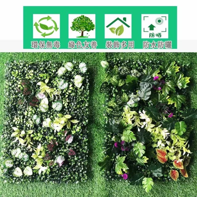 【POKO】仿真植物牆 60*40cm 園藝造景(綠植牆 植栽墻 景觀裝飾 仿真花 園藝花牆 植物牆)