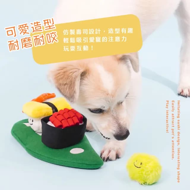 【毛孩星球】ins可愛壽司造型藏食玩具(耐咬 小型犬 寵物益智 玩具球 漏食 解悶 狗狗貓咪 遊戲紓壓 禮物)