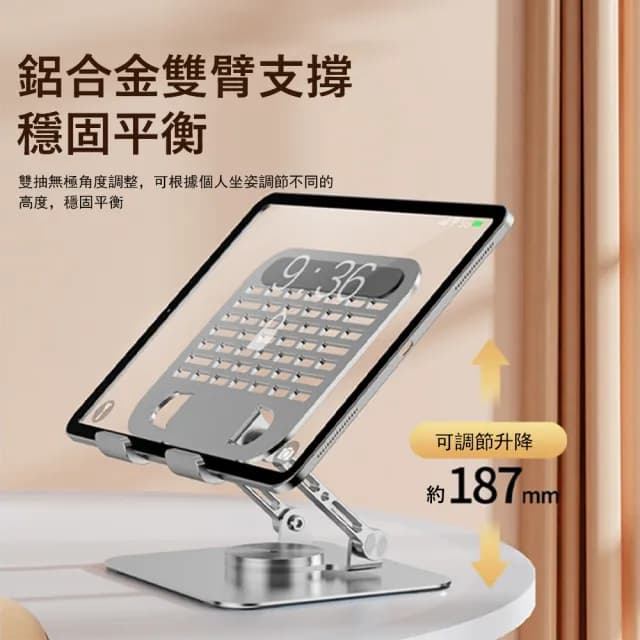 【Kyhome】鋁合金雙桿支撐平板支架 360°旋轉手機支架 桌面懶人支架 折疊便攜支架 交換禮物