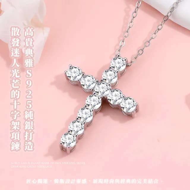 【質設計】S925純銀韓版滿鑽十字架項鏈(鎖骨鍊 低敏 吊墜 情人節 女 生日禮物 閨蜜 秘書 上班族)