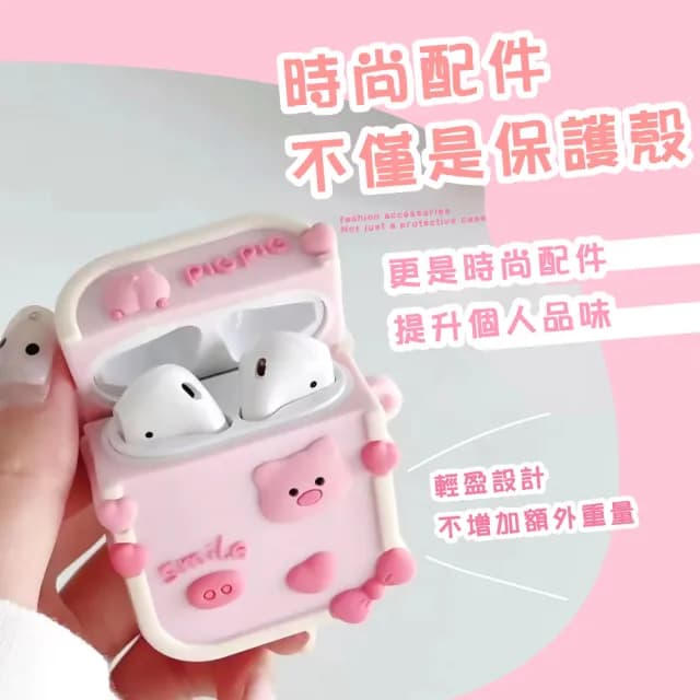 【無線耳機】ins蝴蝶結小豬造型Airpods 1/2代耳機殼(防摔殼 保護殼 保護套 airpods殼 防塵 藍芽耳機 粉紅)