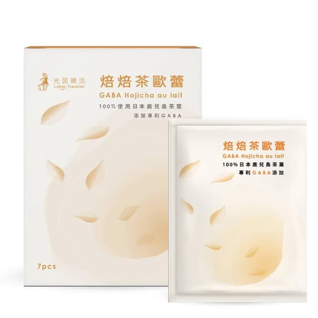 【光茵樂活】焙焙茶歐蕾7入盒裝(含GABA 放鬆身心/幫助入睡)