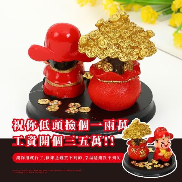 【發財樹】財神爺搖錢樹招財擺飾(聚寶盆 招財納福 開運 開幕禮物 桌面 居家裝飾 風水擺件 玄關 新年)