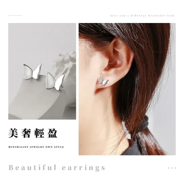 【時尚配件】ins簡約質感S925純銀蝴蝶耳環(耳扣 耳釘 耳飾 耳墜 耳骨環 耳垂配件 穿搭 小物 飾品)