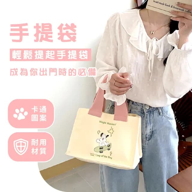 【可愛小物】情人節禮物 卡通滑板狗狗小帆手提袋(耐磨 餐袋 手提包 環保購物袋 便當袋 上班族
