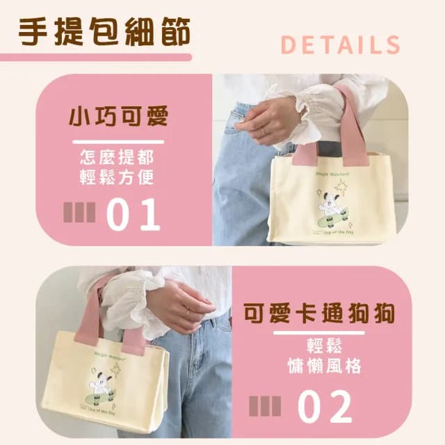 【可愛小物】情人節禮物 卡通滑板狗狗小帆手提袋(耐磨 餐袋 手提包 環保購物袋 便當袋 上班族