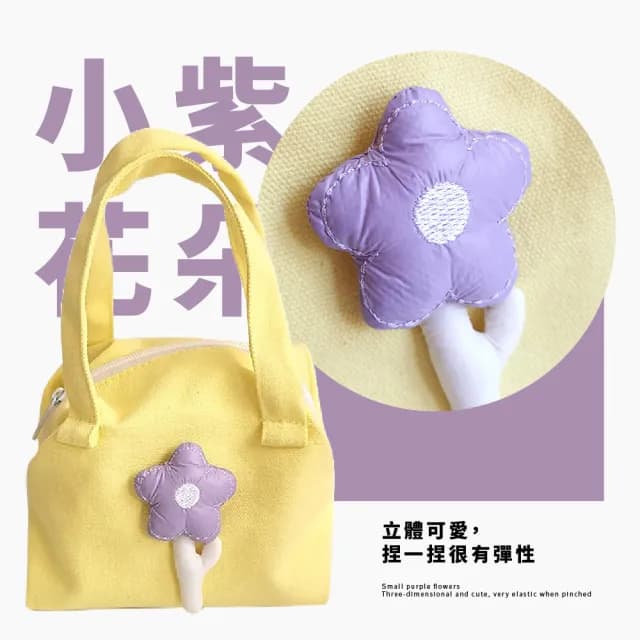 【梨花帶語】父親節禮物 可愛立體小花手提包(帆布袋 拉鍊袋 環保袋 購物袋 便當袋 小布袋 提袋