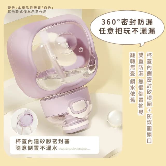 【多多喝水】日系奶白小熊彈蓋吸管水壺-附質感背帶(大容量1000ml 透明水杯 隨行杯 環保杯 兒童 學生 禮物)