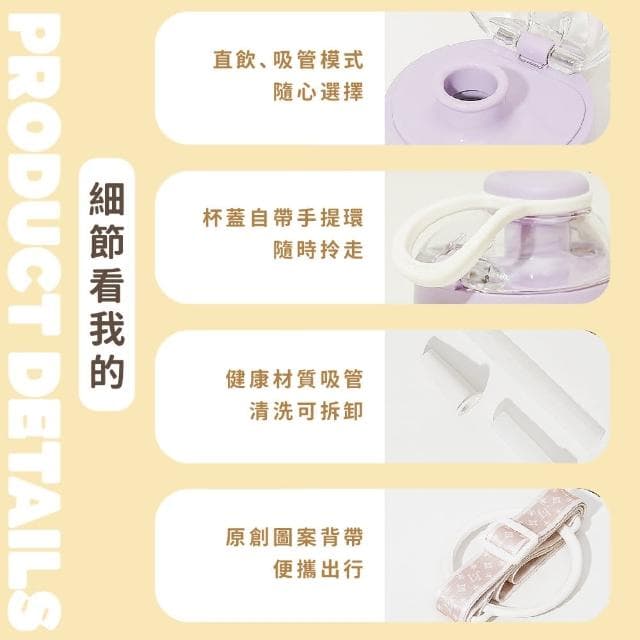 【多多喝水】日系奶白小熊彈蓋吸管水壺-附質感背帶(大容量1000ml 透明水杯 隨行杯 環保杯 兒童 學生 禮物)