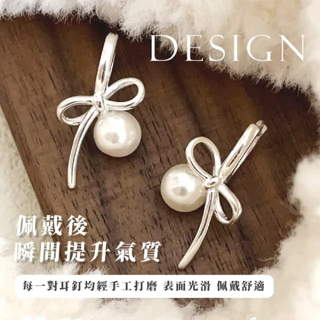 【韓劇女主】S925純銀蝴蝶結珍珠耳釘(耳飾 耳針 耳扣 耳環 圈圈 女 生日禮物 穿搭配件 禮服 婚禮 情人節)