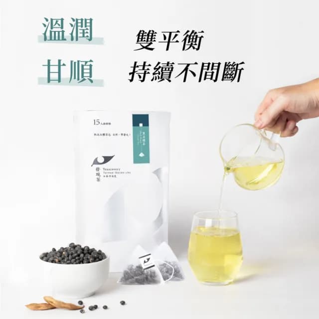 【發現茶】黑豆綠茶6gx15入x2袋 茶包(促進新陳代謝)