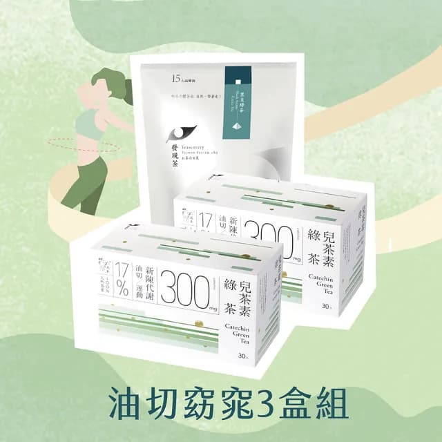 【發現茶】兒茶素綠茶系列三入組茶包(促進新陳代謝 冷泡兒茶素綠茶2盒、熱泡黑豆綠茶1袋)