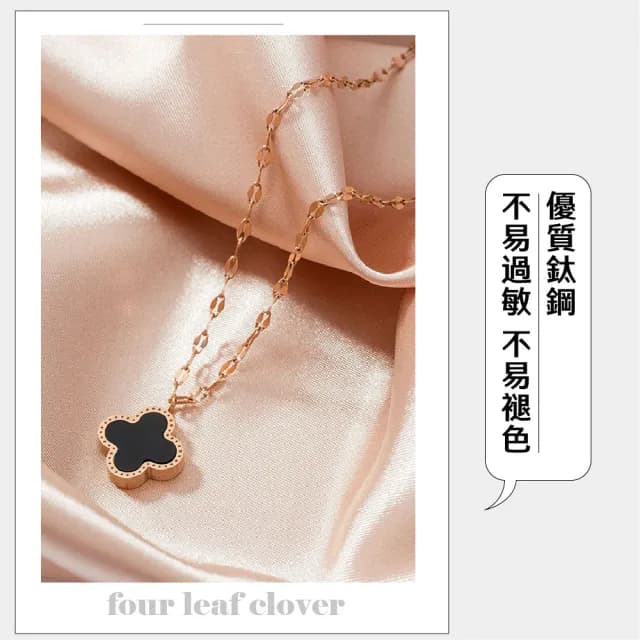 【飾品小屋】韓版四葉草雙面項鍊(雙色 鈦鋼 幸運草 女朋友 飾品 穿搭)