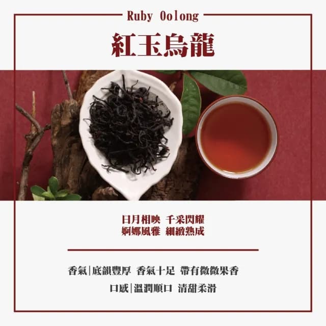 【名池茶業】暖金日月潭手摘紅玉紅茶茶葉禮盒75gx2(共0.25斤)