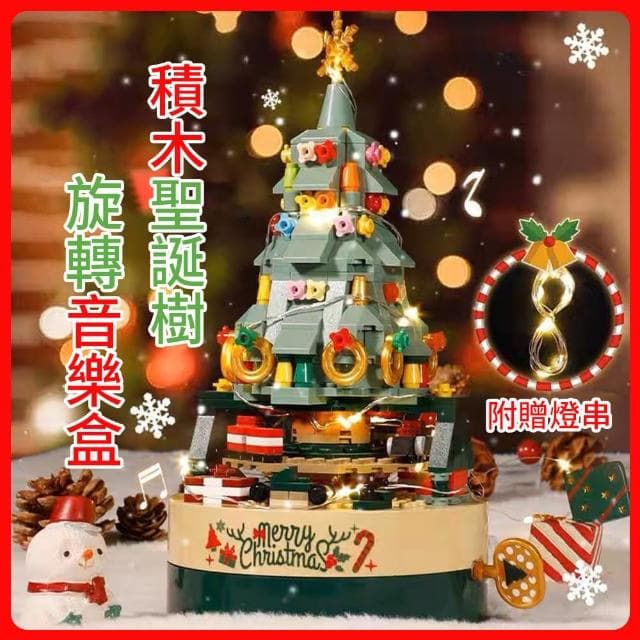 【半島良品】DIY手做/聖誕樹裝飾佈置微觀小夜燈(LOZ積木花 仿真花 交換禮物 畢業禮物 聖誕禮物 生日禮物)