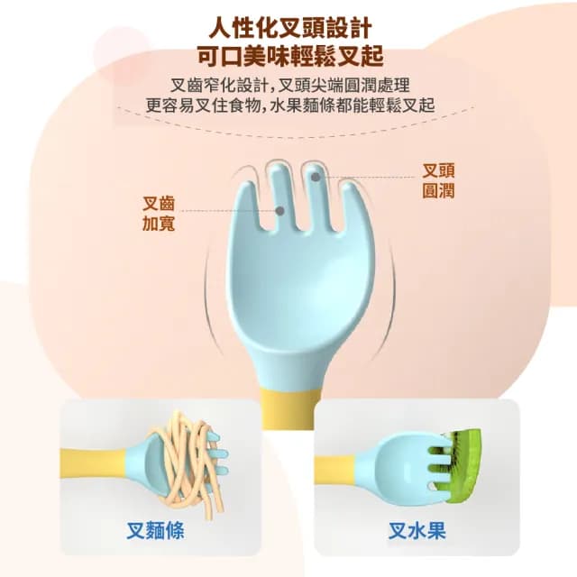 【媽咪必備】兒童可彎式學習餐具-附收納盒(食品級矽膠 學吃飯 嬰兒 寶寶 湯匙 叉子 訓練餐具 副食品)