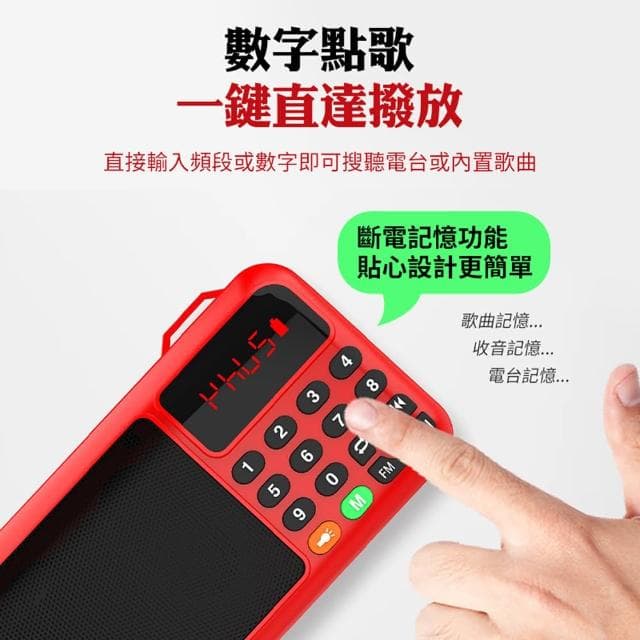 【YORI優里】老人收音機 MP3撥放器(長輩禮物 小型收音機 USB撥放收音機 大音量收音機 手電筒收音機)
