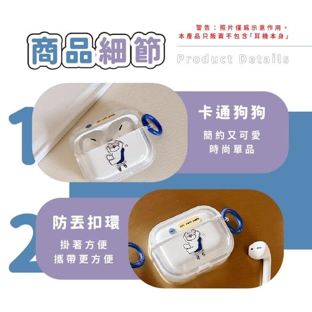 【耳機周邊】卡通狗狗Airpods pro耳機殼-附吊環(保護套 可愛造型 1代/2代 藍牙耳機保護殼 吊飾 apple 禮物)