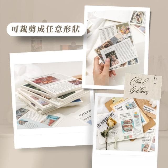 復古手帳可撕便條紙-50張(懷舊報紙 素材 手作 裝飾 筆記 拼貼 拍照道具 復古風 交換禮物 包材 日記)
