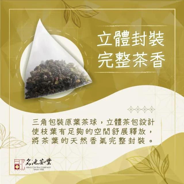 【名池茶業】沁涼金萱烏龍冷泡茶包3gx60入