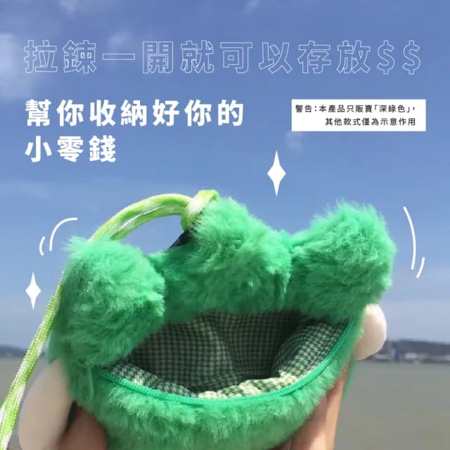 【QQ小物】情人節禮物 可愛小草表情掛脖零錢包(鑰匙包 拉鍊包 證件包 造型 小物收納 耳機包 皮