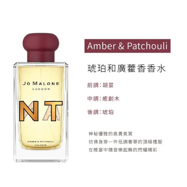【Jo Malone】金牌特務限量聯名款香水 100ml(國際航空版.琥珀和廣藿香/威士忌與雪松)