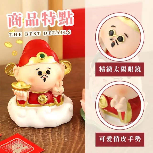 【恭喜發財】歡喜財神爺神仙造型公仔(招財納福 開運擺飾 風水擺件 過新年 車內 桌面 開幕禮物 樹脂)