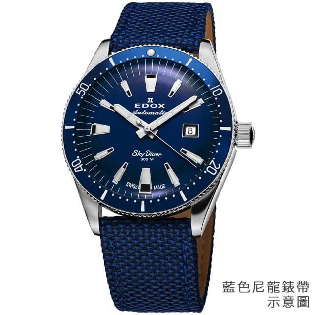 【EDOX 伊度】SkyDiver 傘兵悍將 限量機械錶 套錶-藍面/42mm 送禮 禮物 推薦(E80126.3BUN.BUIN)