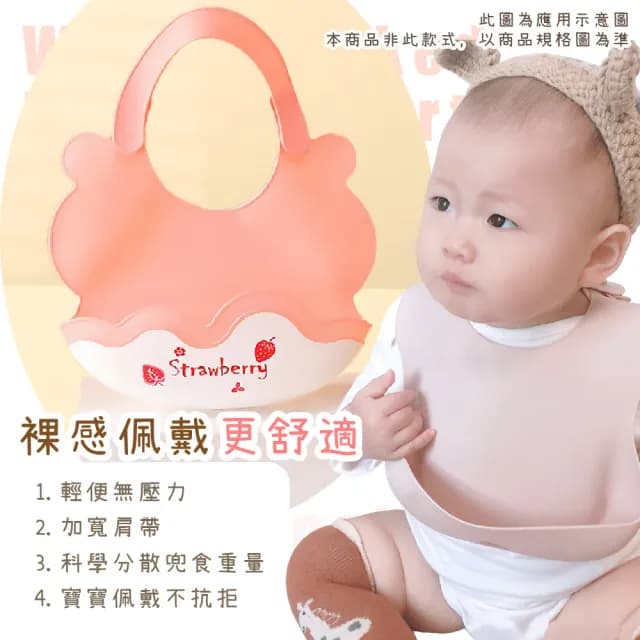 【寶貝加加】可愛草莓造型寶寶矽膠立體圍兜(防水 口水巾 嬰兒圍兜 吃飯圍兜 兒童 口水圍兜 周歲禮物)