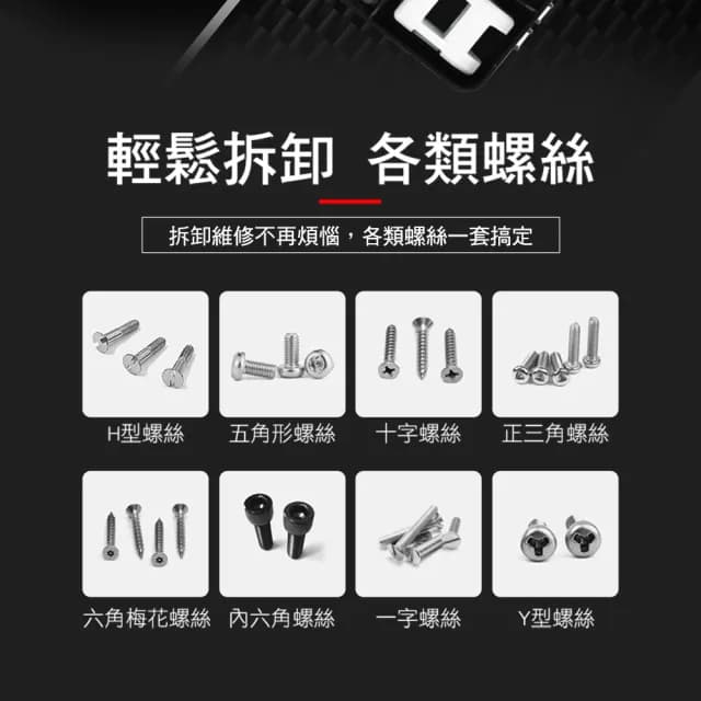 【工具達人】螺絲起子組 112件工具組 維修起子組 螺絲刀套裝 起子頭 維修手機工具 家電維修(190-DE112)