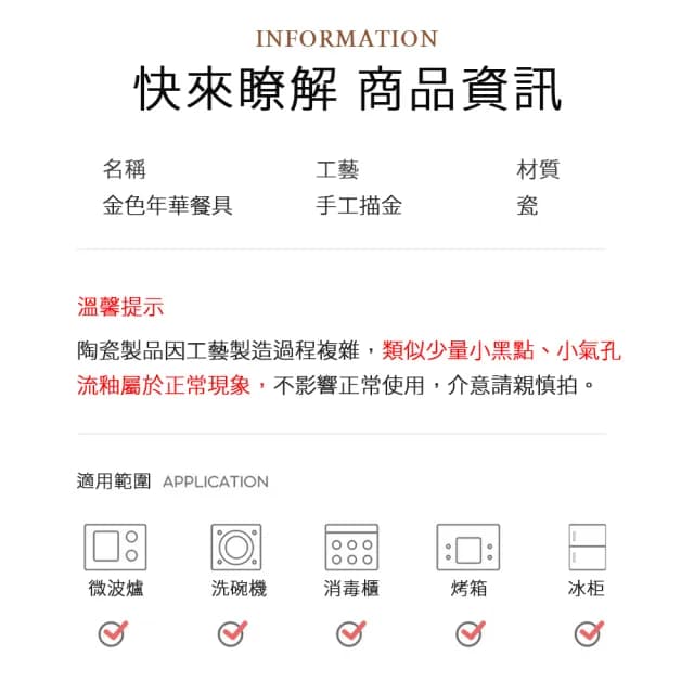 【小慕KOGURE】金邊碗盤組合 送禮盒 4人食18件套裝(餐具 碗盤 菜盤 飯碗 餐具組合)