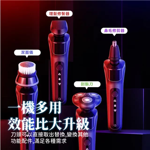 【男士清潔】四合一可水洗4D電動刮鬍刀-附4頭(鼻毛刀 洗臉機 鬢角刀 除毛刀 體毛刀 父親節禮物 洗臉刷)