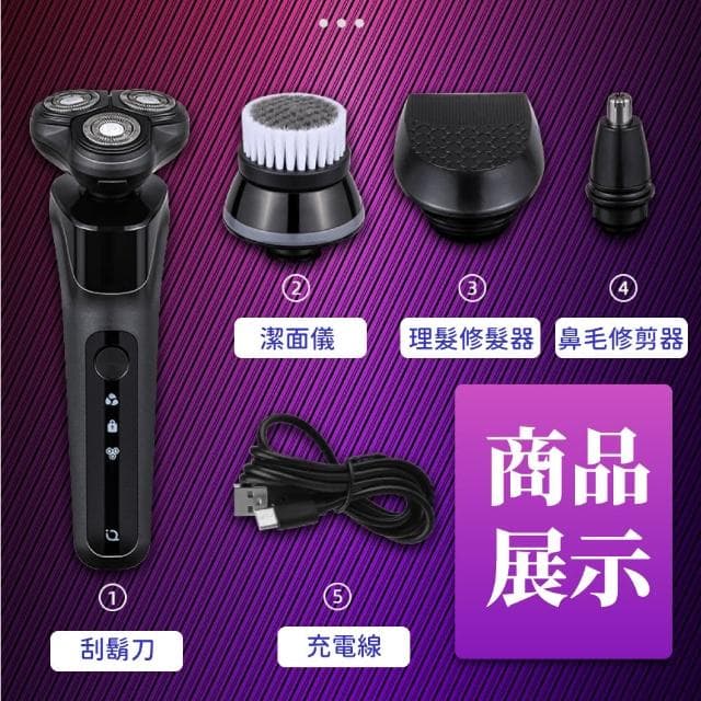 【男士清潔】四合一可水洗4D電動刮鬍刀-附4頭(鼻毛刀 洗臉機 鬢角刀 除毛刀 體毛刀 父親節禮物 洗臉刷)