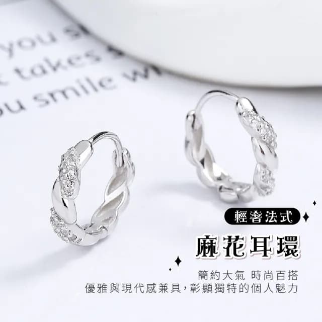 【極簡約】輕奢氣質鑲鑽麻花S925純銀耳環(耳飾 耳圈 耳釘 耳扣 耳墜 飾品 耳朵配件 造型 穿搭)