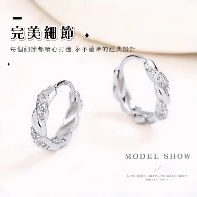 【極簡約】輕奢氣質鑲鑽麻花S925純銀耳環(耳飾 耳圈 耳釘 耳扣 耳墜 飾品 耳朵配件 造型 穿搭)