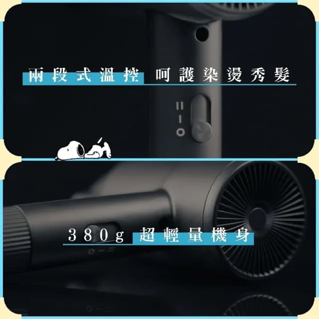 【Jo Go Wu】SNOOPY史努比輕量型吹風機