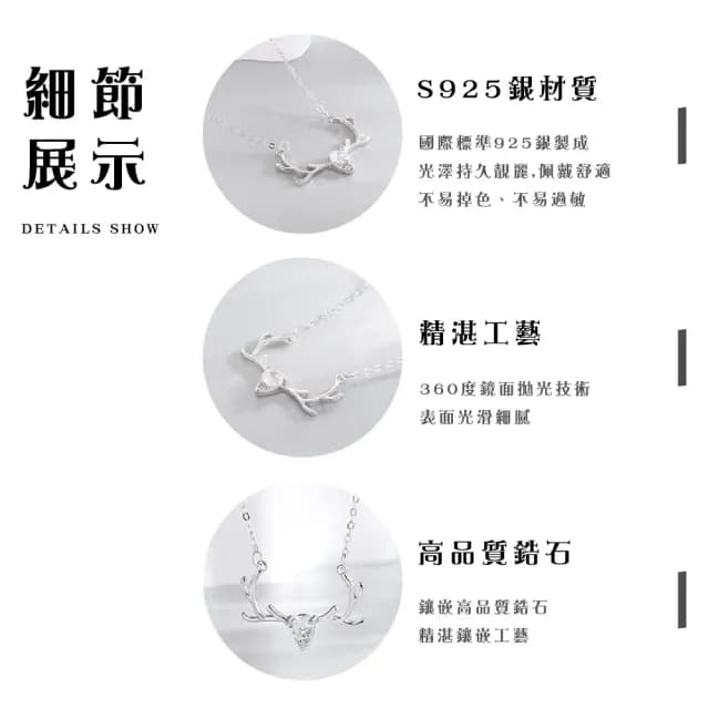 【定情】日之森925純銀一鹿同在鎖骨練(簡約 鑲鑽項鍊 女 配件 短項鍊 情人節 生日禮物)