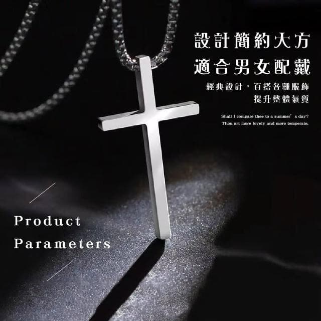 【設計行家】簡約設計感十字架鈦鋼項鍊(吊墜 毛衣鍊 配件 男 女 長鏈 長項鍊 生日禮物)