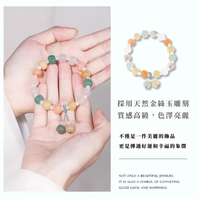 【心靈昇華】天然金絲玉財庫飽滿南瓜手鍊(負能量 招財首飾 手串 手珠 生日禮物 辦公室 開運手環)